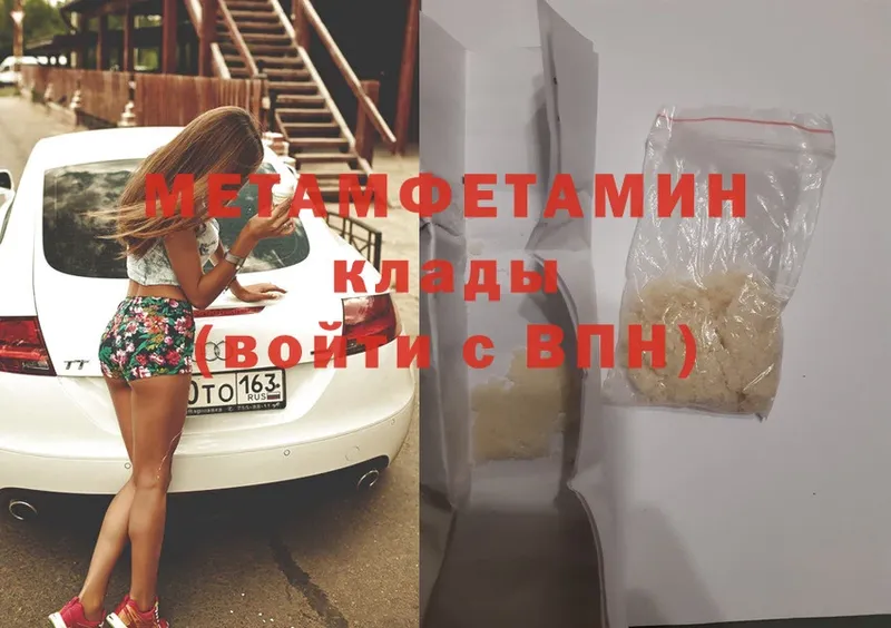 Метамфетамин Methamphetamine  Каргополь 